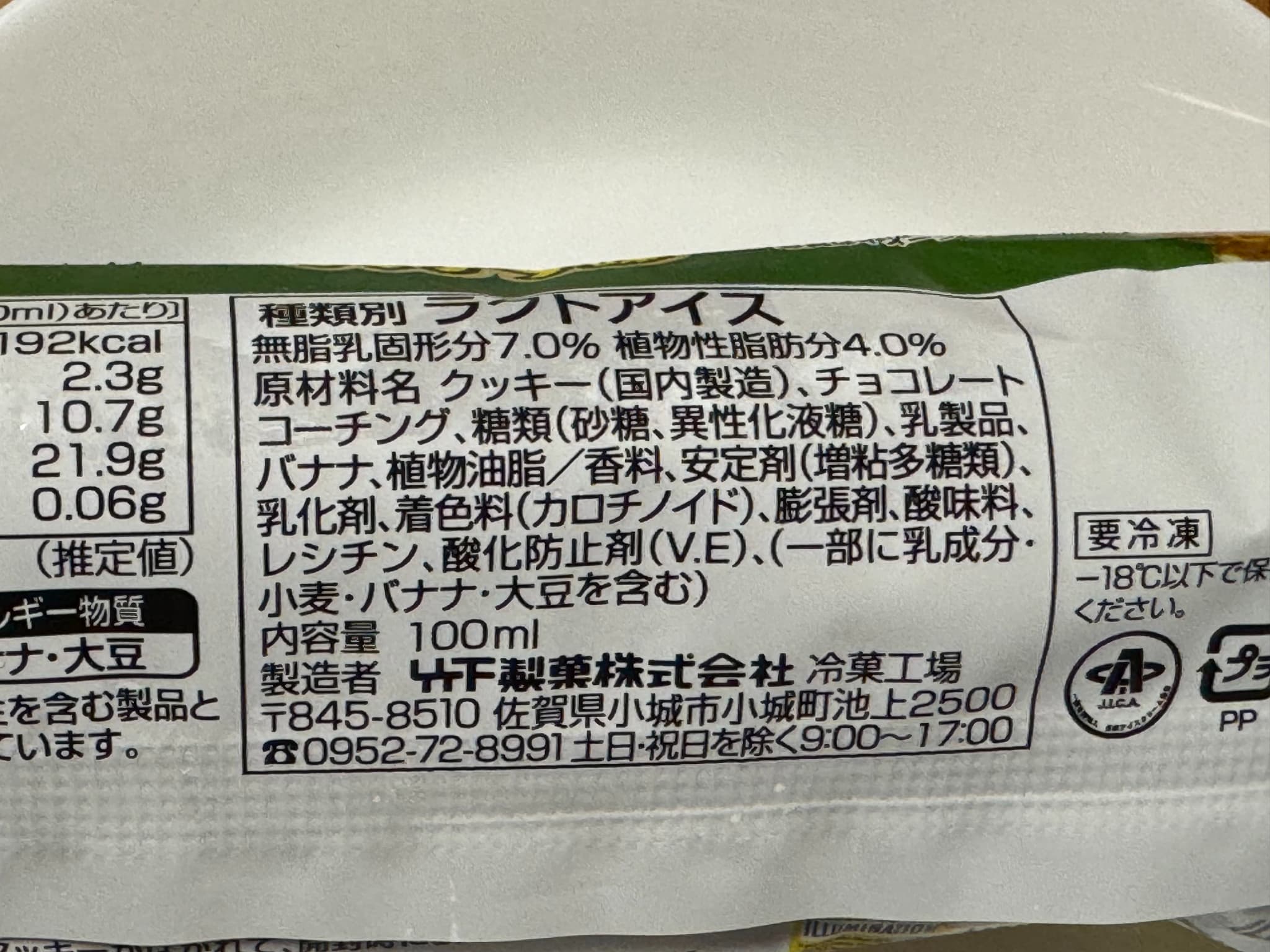 宮崎で「ブラックモンブラン」ミニオンバナナ味を食べてみました!