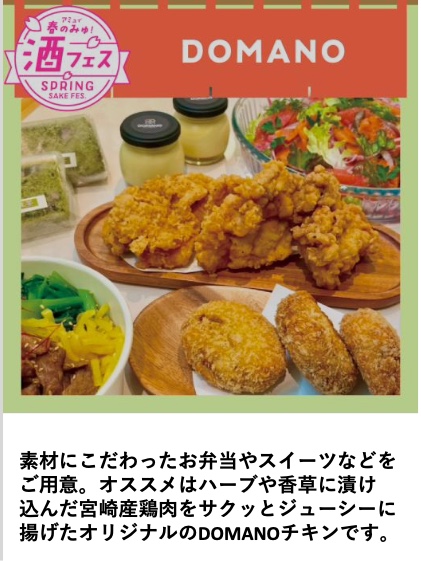 アミュプラザ宮崎で利き酒飲みくらべ「酒フェス」初開催!