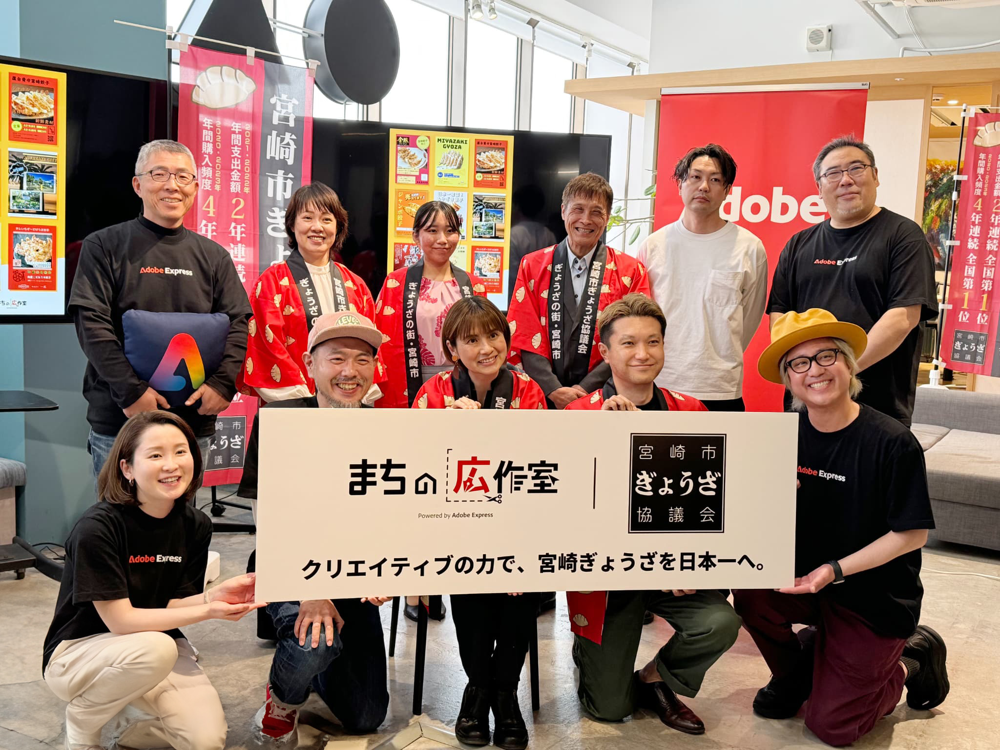 「まちの広作室 in みやざき」参加レポ！「Adobe Express」デザインで餃子購入額日本一を奪還！