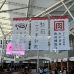 駅前ニクまみれ [ みやざき肉の博覧会]アミュプラザみやざき