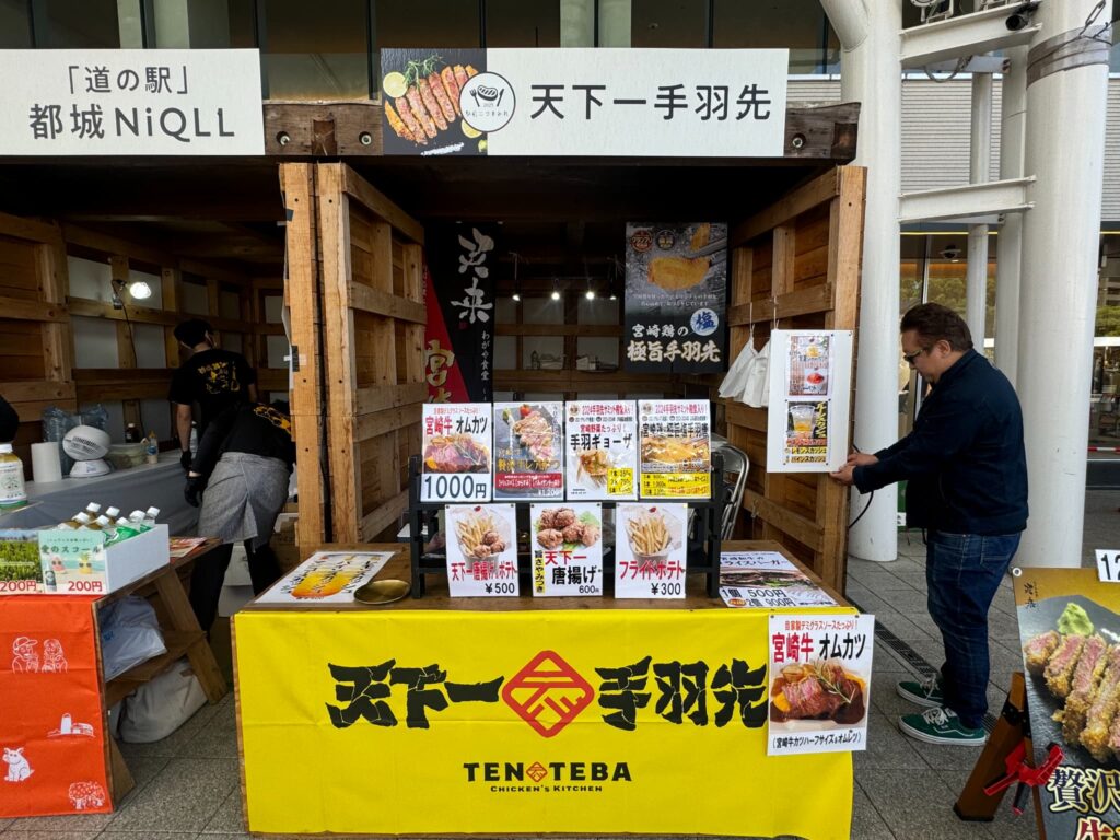 駅前ニクまみれ [ みやざき肉の博覧会]アミュプラザみやざき