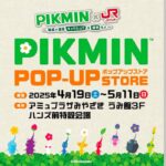 PIKMIN POP-UP STOREアミュプラザ宮崎で開催！