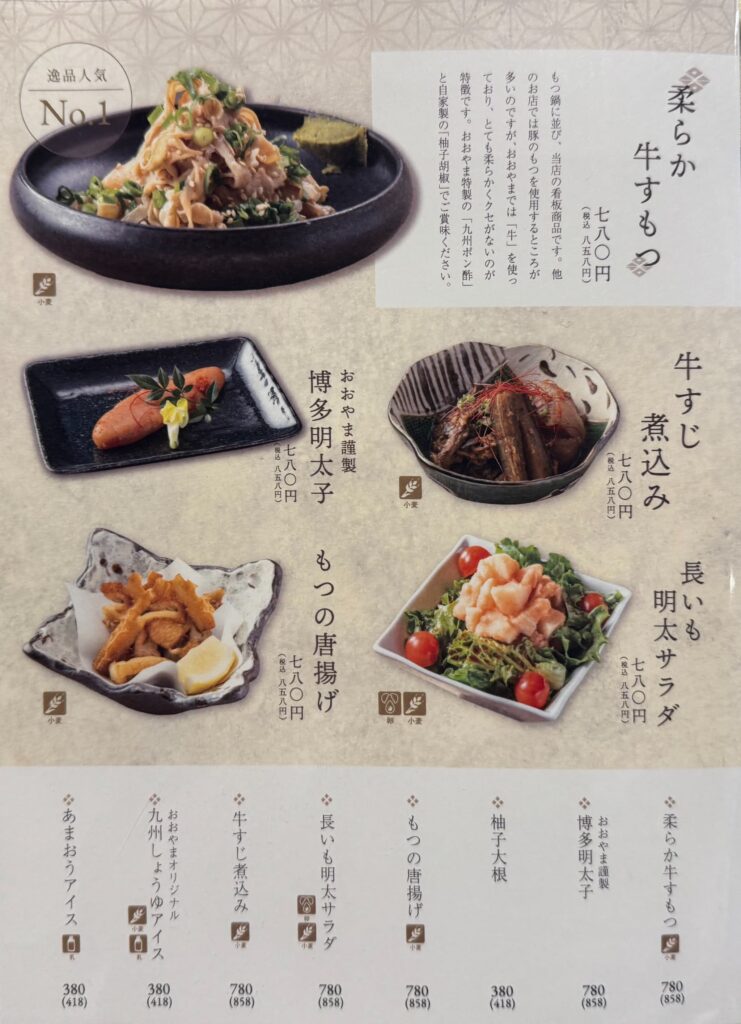 宮崎初上陸!【博多もつ鍋おおやま】5月19日オープン!アミュプラザ宮崎