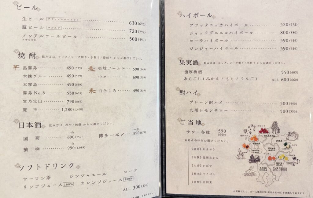 宮崎初上陸!【博多もつ鍋おおやま】5月19日オープン!アミュプラザ宮崎