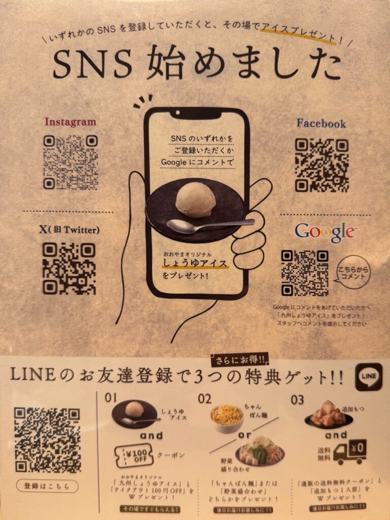 宮崎グルメ|博多もつ鍋おおやま店内POP