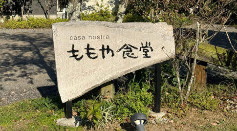 【宮崎・佐土原】地元食材たっぷりの絶品ランチ！「ももや食堂」で味わう創作イタリアン