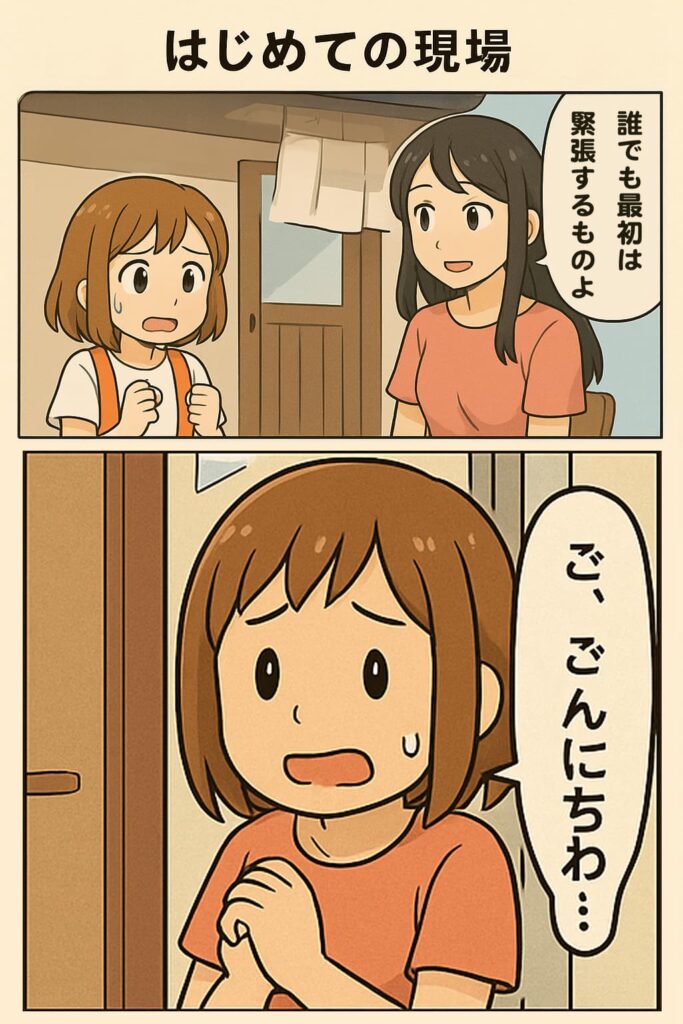 ほんみやちゃん誕生物語Vo.2-1ほんみやちゃん修行