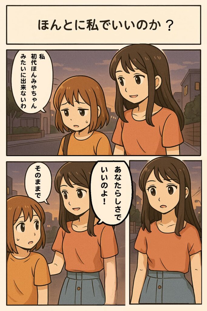 ほんみやちゃん誕生物語Vo.3-1ほんみやちゃん修行