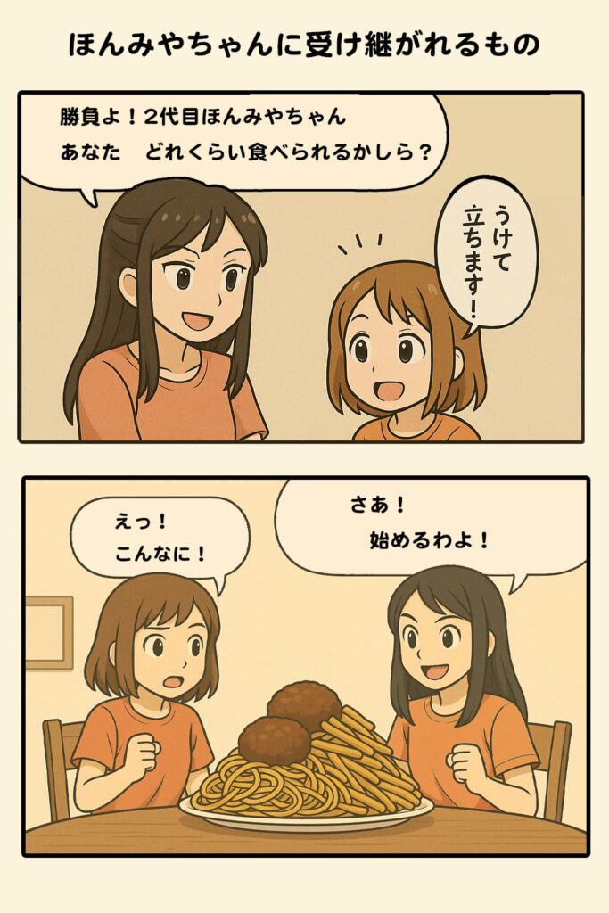 ほんみやちゃん誕生物語Vo5-1ほんみやちゃんVSほんみやちゃん