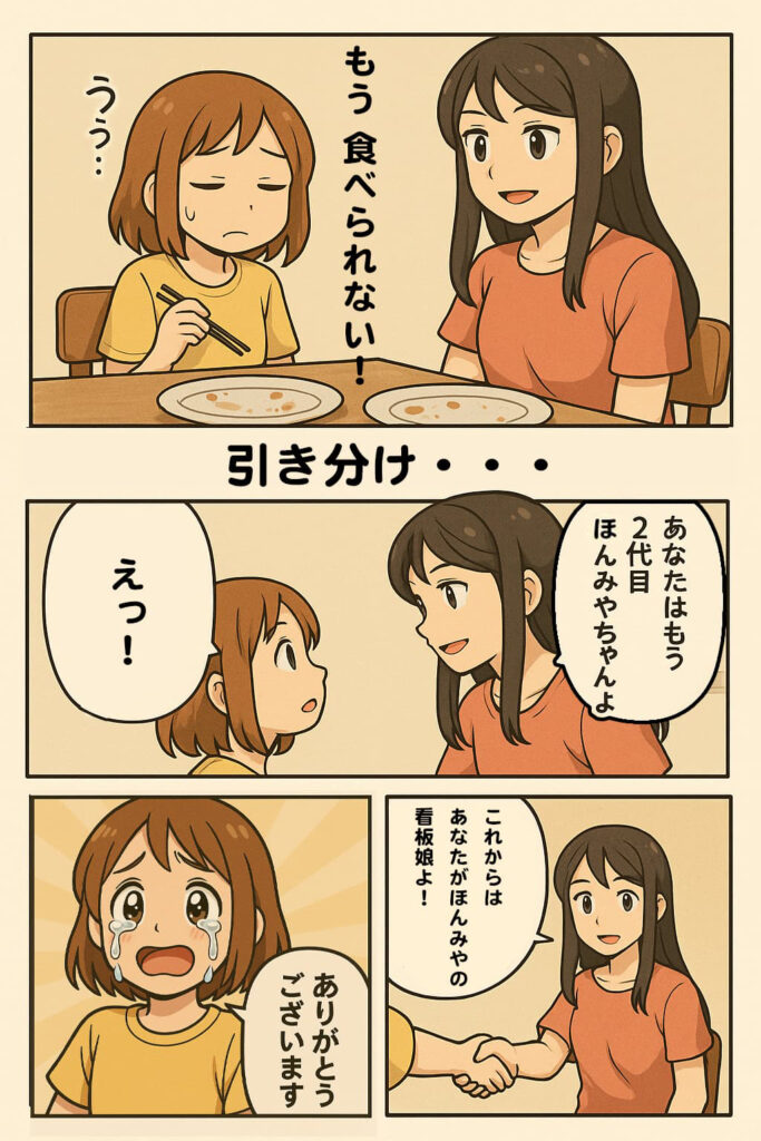 ほんみやちゃん誕生物語Vo5-2ほんみやちゃんVSほんみやちゃん
