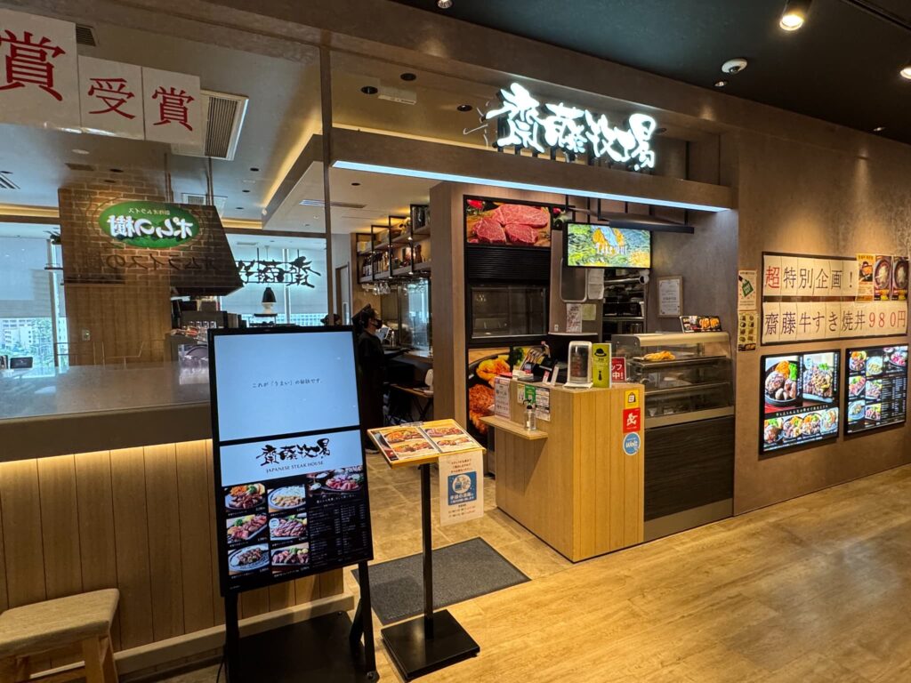 齋藤牧場アミュプラザみやざき店写真