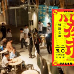 宮崎複合商業「HAROW」夏イベントサムネール写真