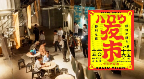 宮崎複合商業「HAROW」夏イベントサムネール写真
