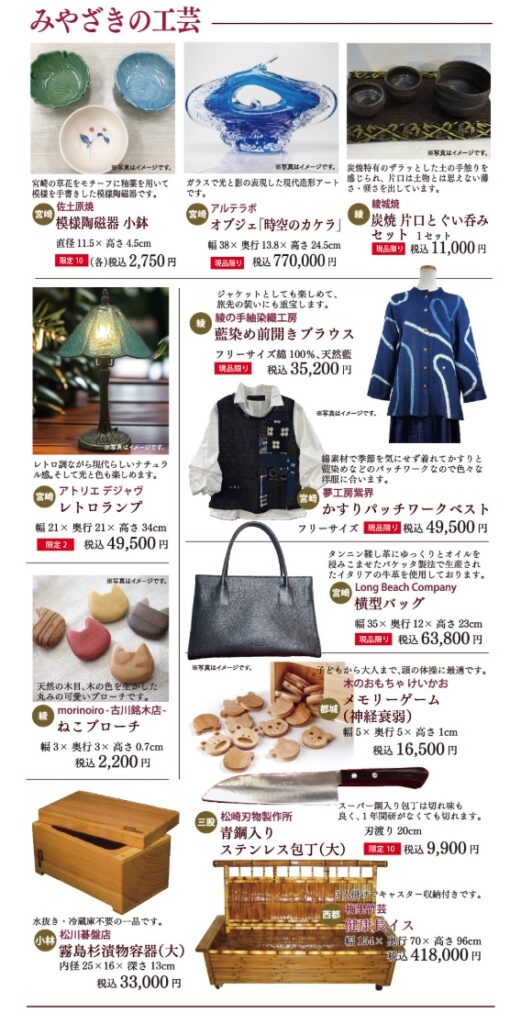 うめもんじゃ 宮崎県産品まつり」in 宮崎山形商品画像4