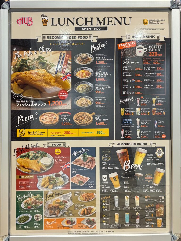 HUBアミュプラザみやざき料金表