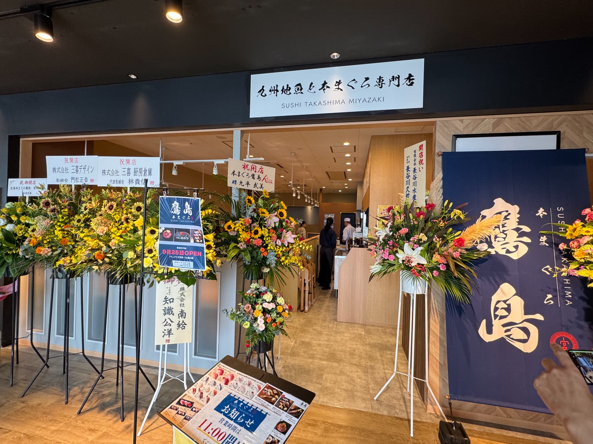 本まぐろ 鷹島 宮崎店アミュプラザみやざき外観