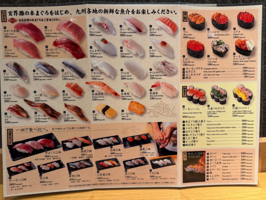 本まぐろ 鷹島 宮崎店アミュプラザみやざき店メニュー表3