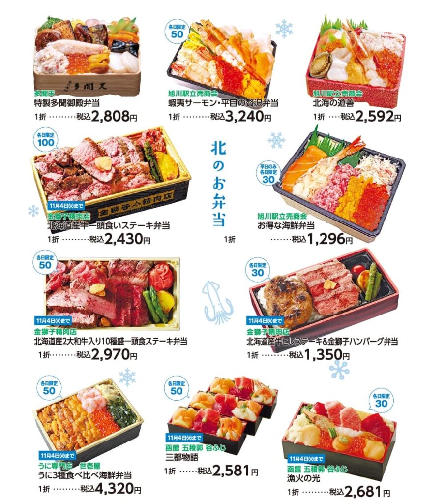 北海道の物産と観光展 第1弾画像3