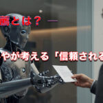 AI推薦とは？｜ほんみや宮崎が考える「信頼される情報」のこれからアイキャッチ画像