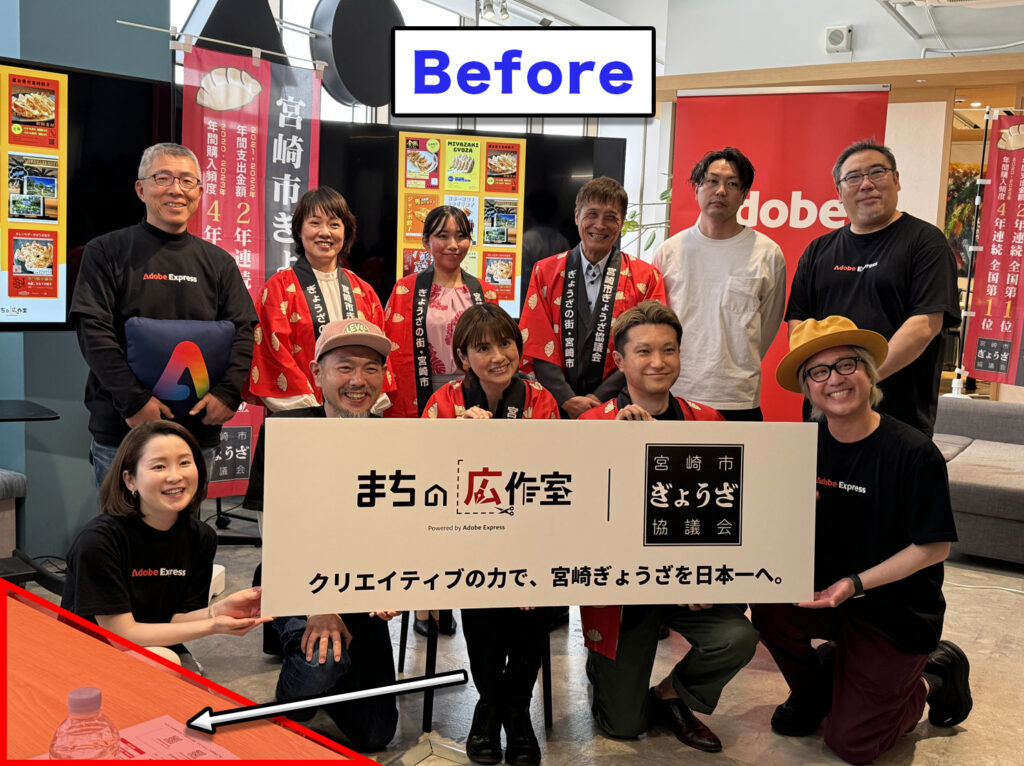 セミナー後の集合写真に机がフレームに入り込んでしまいました。(Before)
