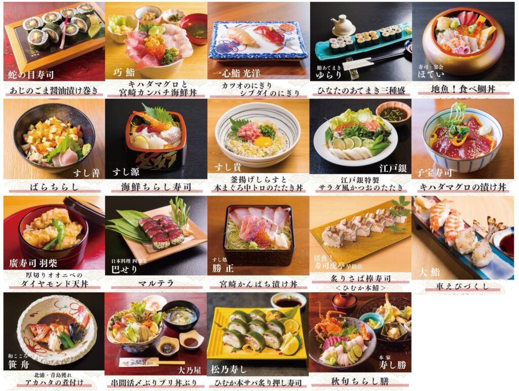 宮崎の海の幸を寿司で堪能！19店舗参加「みやざき地魚フェア」10月スタート