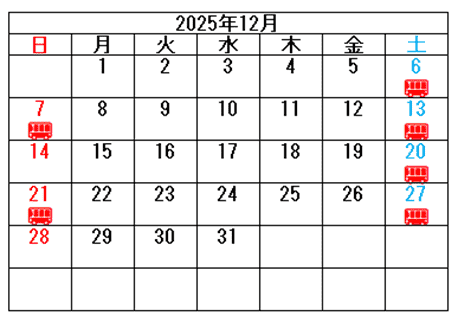 12月は「ノンストップのB＆Sみやざき」土曜、繁忙期の特定日 に運行（JR九州バス）カレンダー