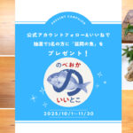 延岡の“美味しい”を全国へ！「延岡の魚プレゼントキャンペーン」開催アイキャッチ画像