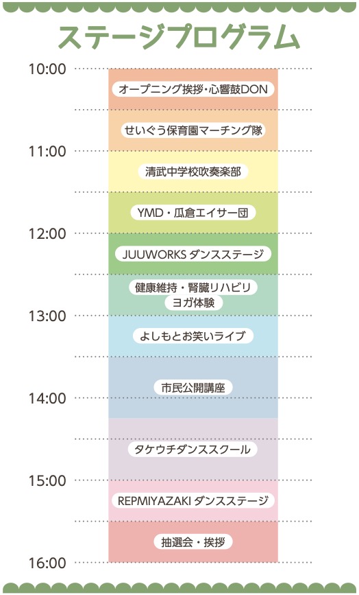 おばたのお兄さん、初・宮崎へ！清武町で開催「ヴァンティバル with 清武」工場見学×マルシェ×腎ヨガで地域がつながる1日　イベントスケジュール画像