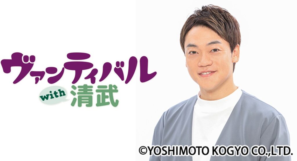 おばたのお兄さん、初・宮崎へ！清武町で開催「ヴァンティバル with 清武」工場見学×マルシェ×腎ヨガで地域がつながる1日　おばたのお兄さんの画像