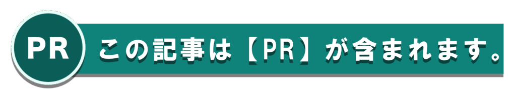 PRポリシー