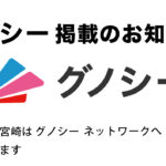 グノシー掲載のお知らせーほんみや宮崎アイキャッチ画像