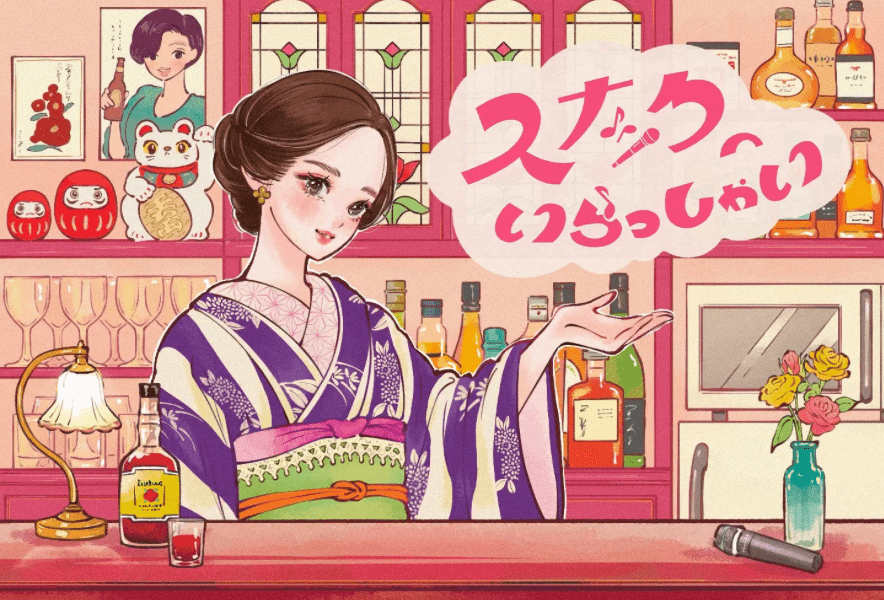 スナックの聖地・宮崎で初開催！「スナックフェス2025 in 宮崎」11/24 開催　画像1