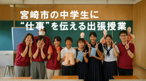 中学生が職業体験-アイキャッチ画像