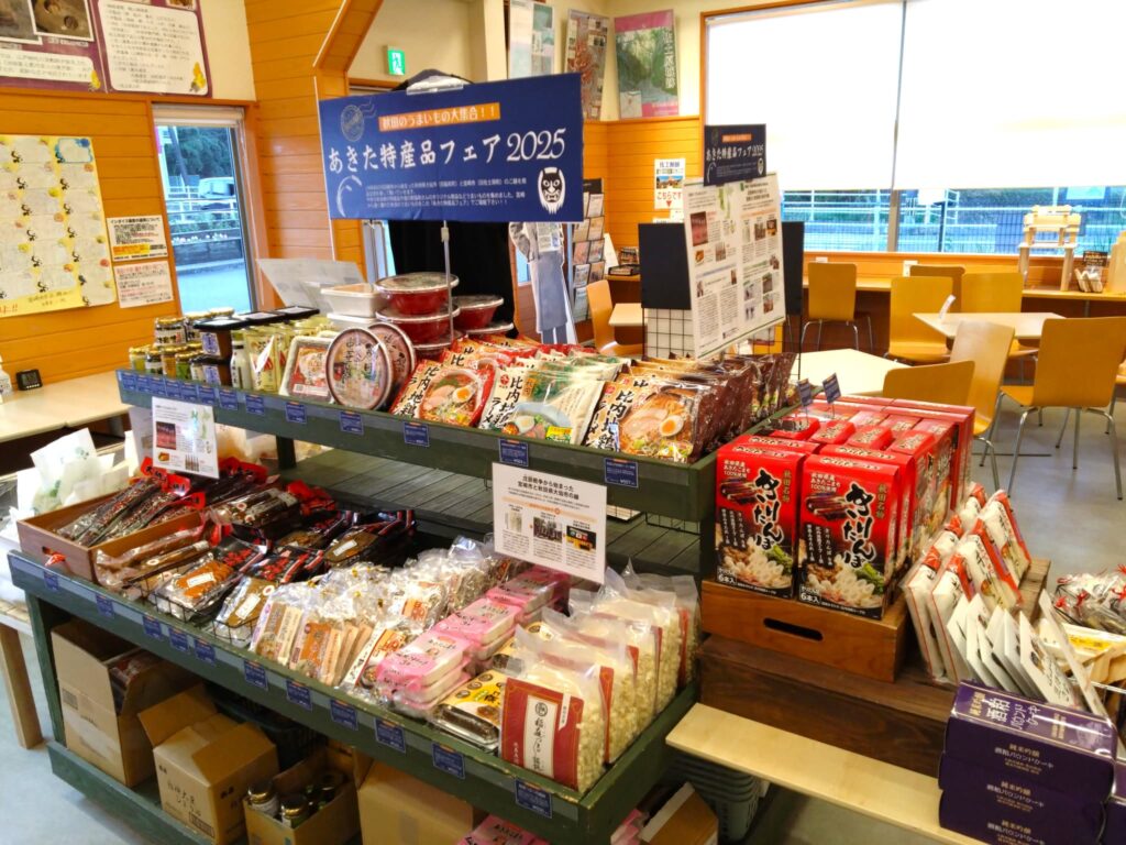 秋田特産品フェア2025｜城の駅佐土原いろは館で「150年のご縁」がつなぐ味と歴史6