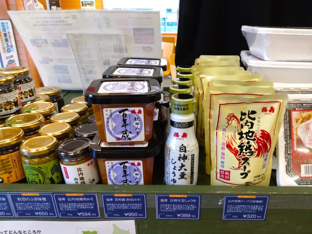 秋田特産品フェア2025｜城の駅佐土原いろは館で「150年のご縁」がつなぐ味と歴史1