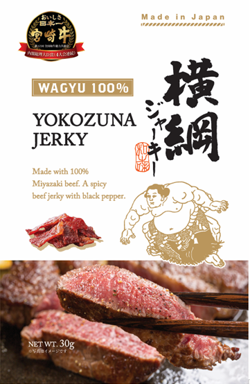 なぜ宮崎牛が“横綱”になったのか!？相撲文化と食が交差して生まれた新たな宮崎土産画像4