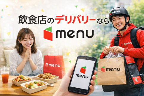 宮崎の飲食店はmenuに加盟すべき？向いている店・向いていない店を整理｜ほんみや宮崎-アイキャッチ画像