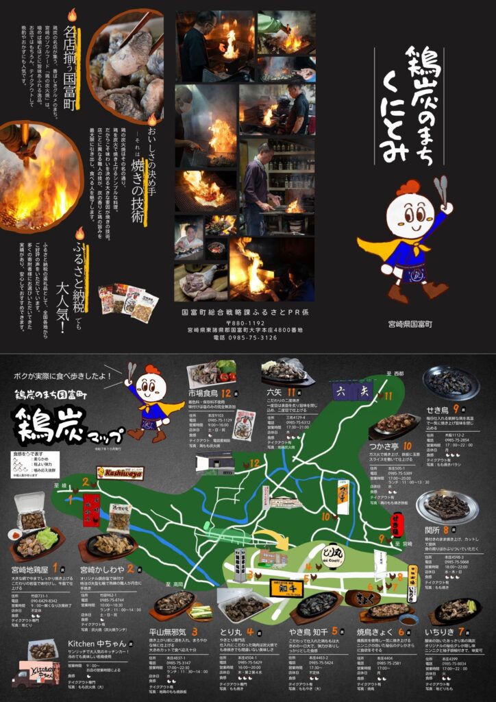 鶏炭マップ画像