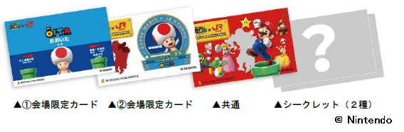 スーパーマリオ フェスタ in 九州｜特急「スーパーマリオ号」運行と各駅限定ドリンク情報まとめ画像4