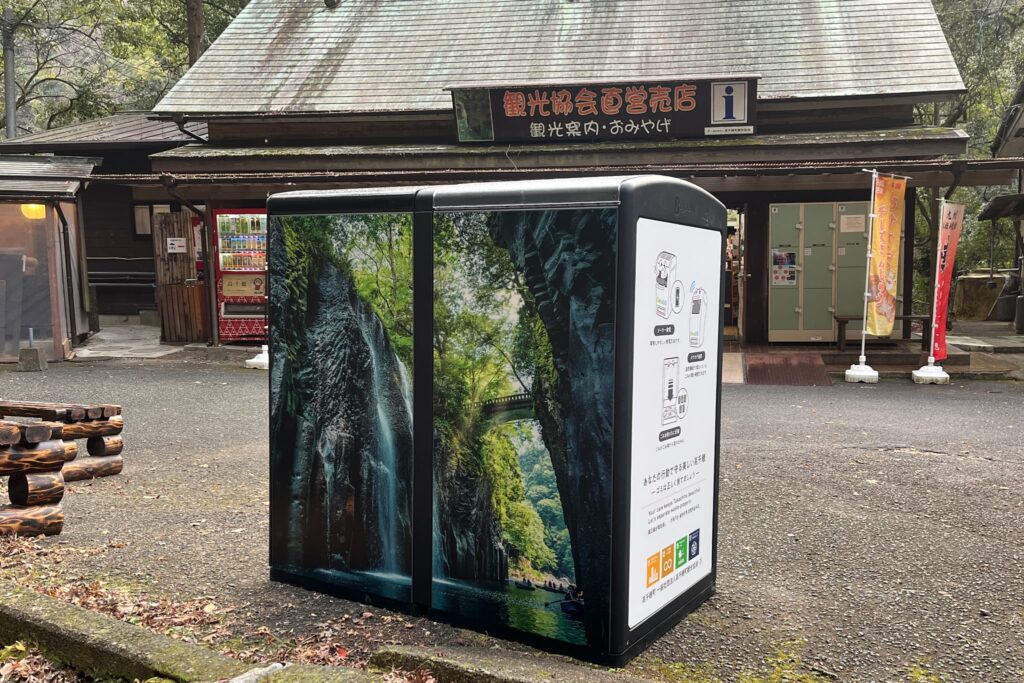 高千穂峡に環境配慮型スマートゴミ箱「SmaGO」10台を設置　宮崎県内初の導入-画像3