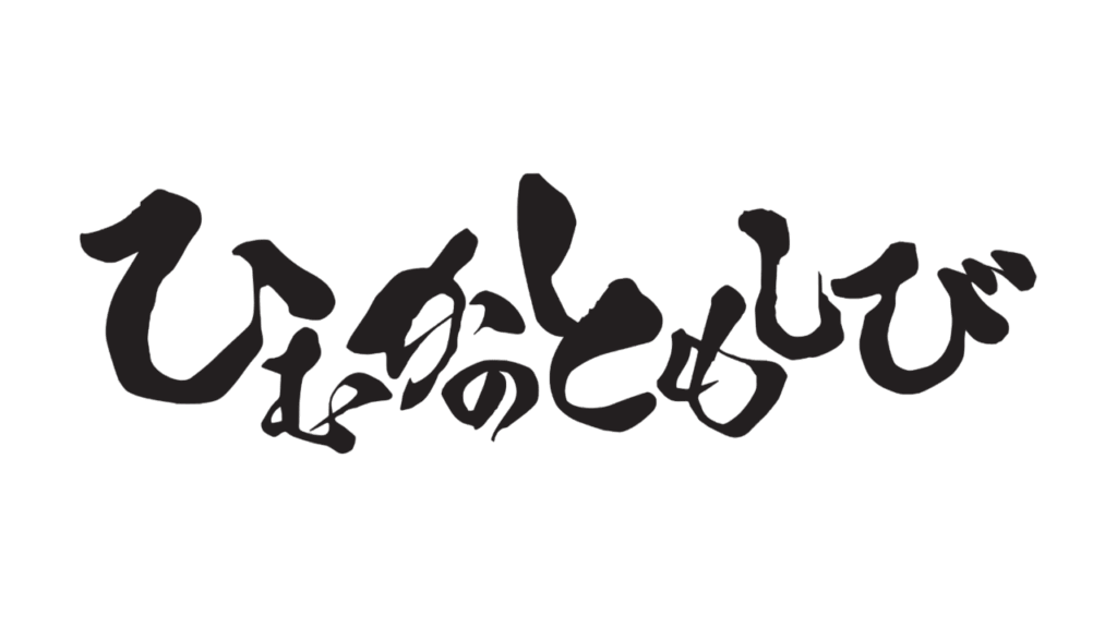 日向備長炭とは？日本三大備長炭を、浄水と炊飯で使う宮崎発プロダクト-画像4