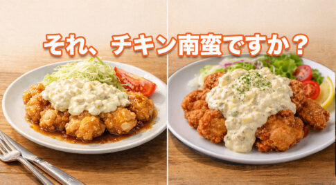それ、チキン南蛮ですか？-アイキャッチ画像