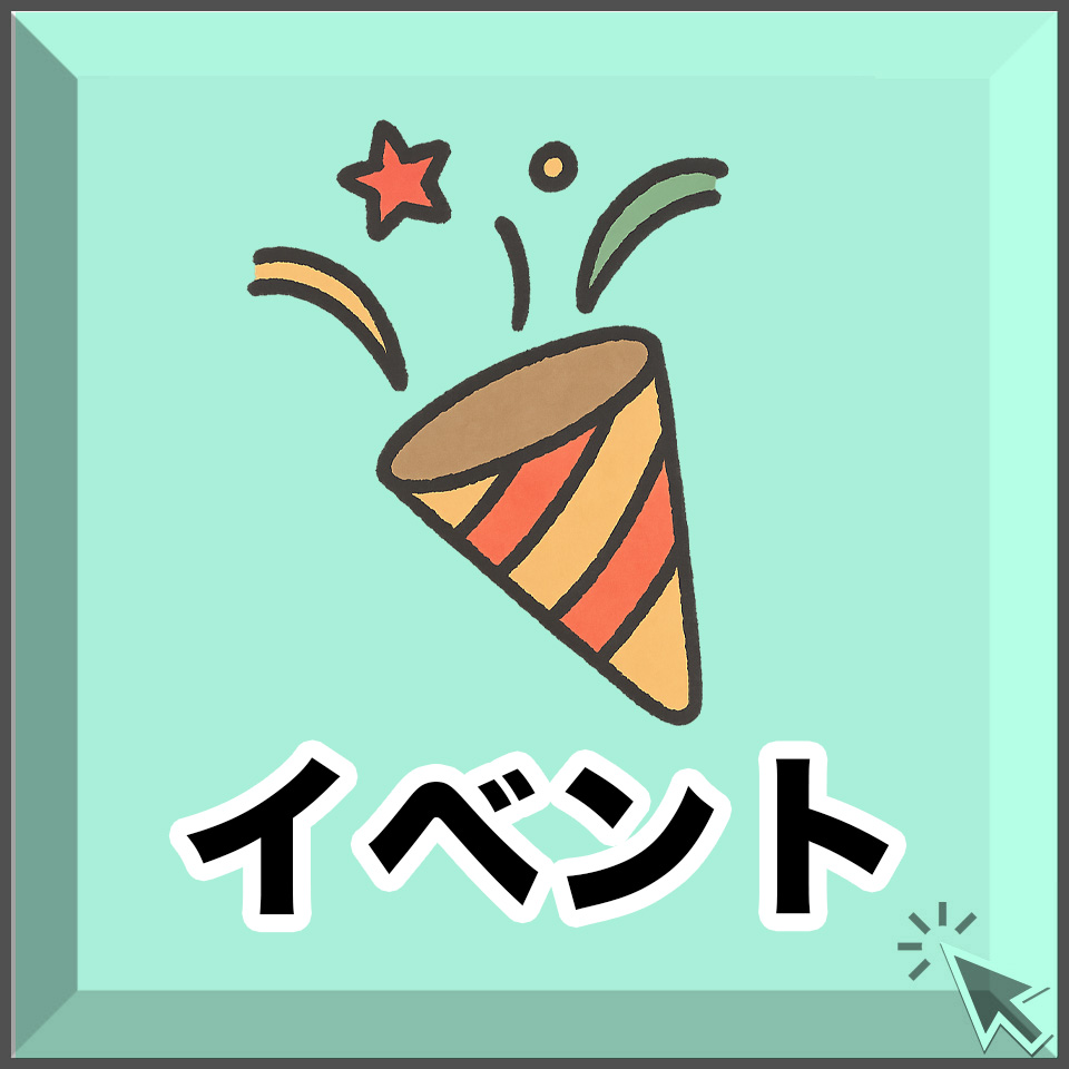 宮崎のお祭りイベント情報をお知らせします。