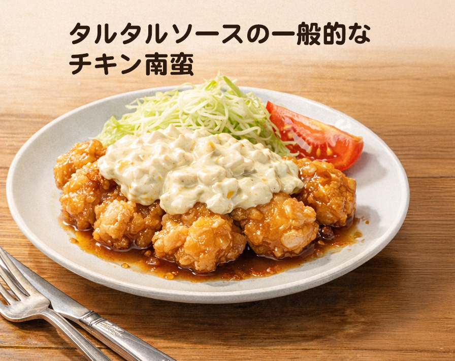 宮崎でよく見かけるタルタルソースのチキン南蛮画像