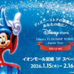 https://www.miyazakihonto.com/2026/01/14/disney-flagship-tokyo-japan-tour-miyazaki/