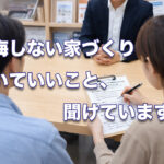宮崎で後悔しない家づくりーアイキャッチ画像
