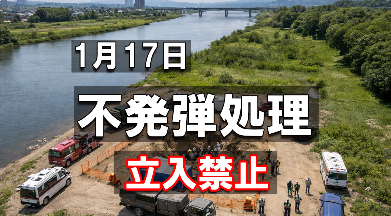 宮崎-不発弾処理アイキャッチ画像