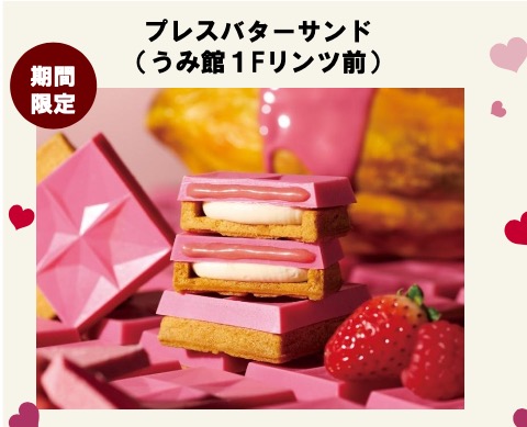 プレスバターサンド画像