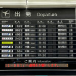 実際の出発ロビーのパタパタの写真