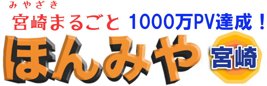 ほんみや宮崎ーRogo